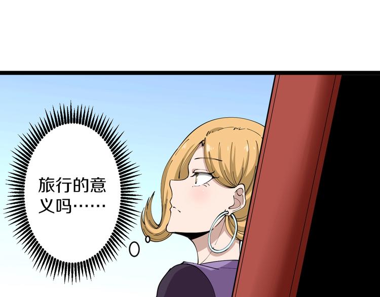第106话 华丽转身44