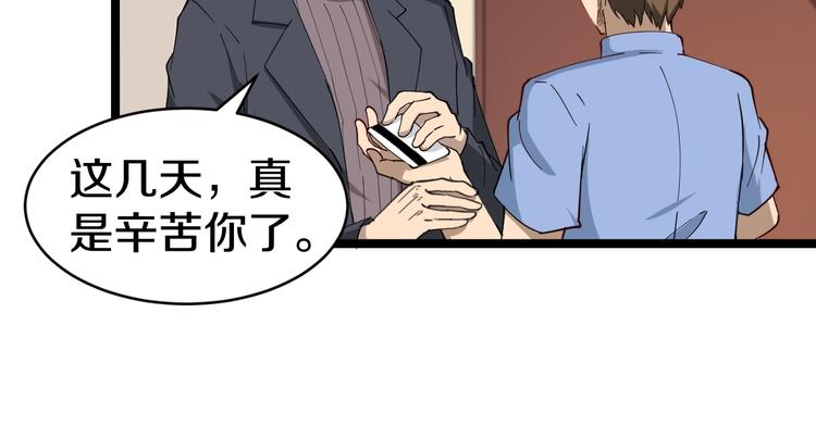 第11话 熬鹰就要熬血鹰！36