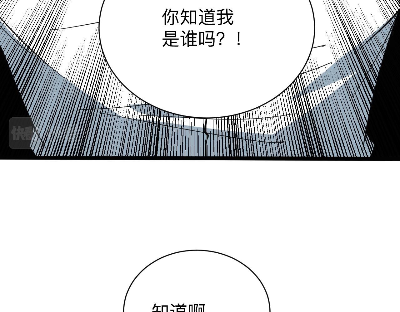 第266话 大猪头14