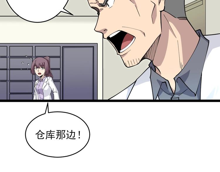 第95话 抬我出去！10