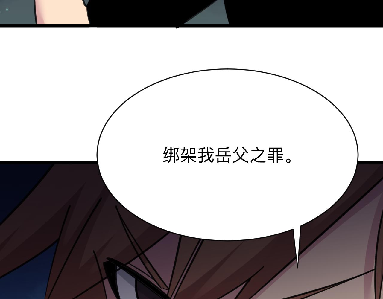 第311话 罪大恶极98