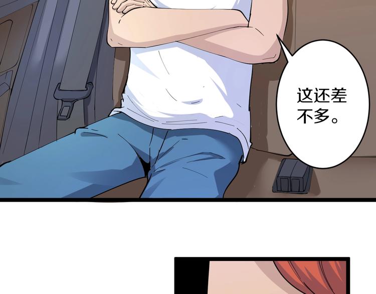 第45话 左手跟我一起画个龙21