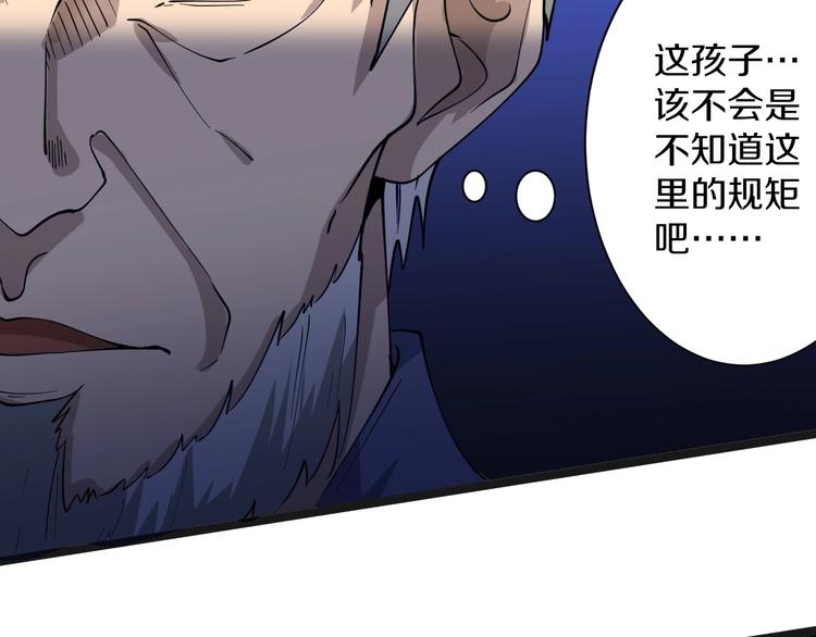 第39话 双子星74