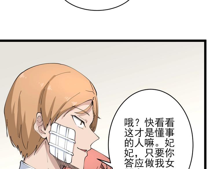 第104话 恶毒的女人！9