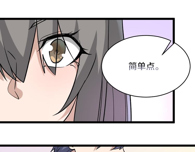 第154话 人帅歌美29