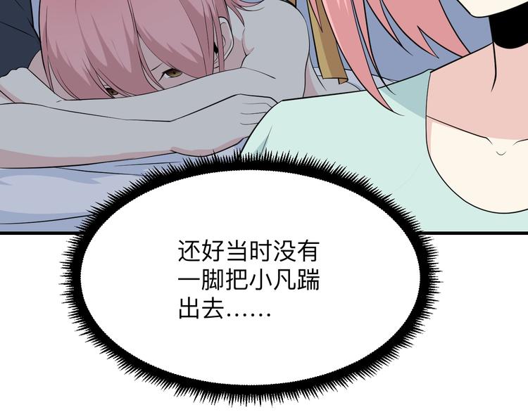 第202话 矿泉水的魅力99