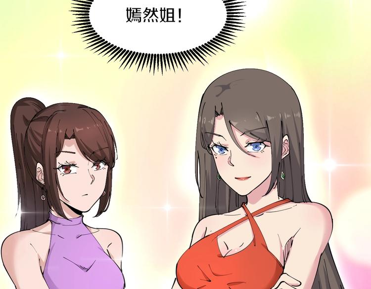 第70话 阔少收割者31