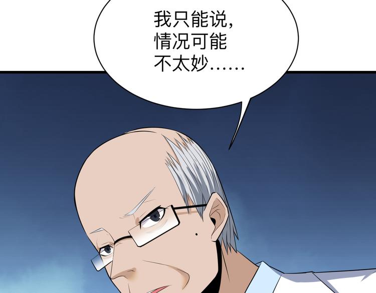 第239话 凤凰涅槃11