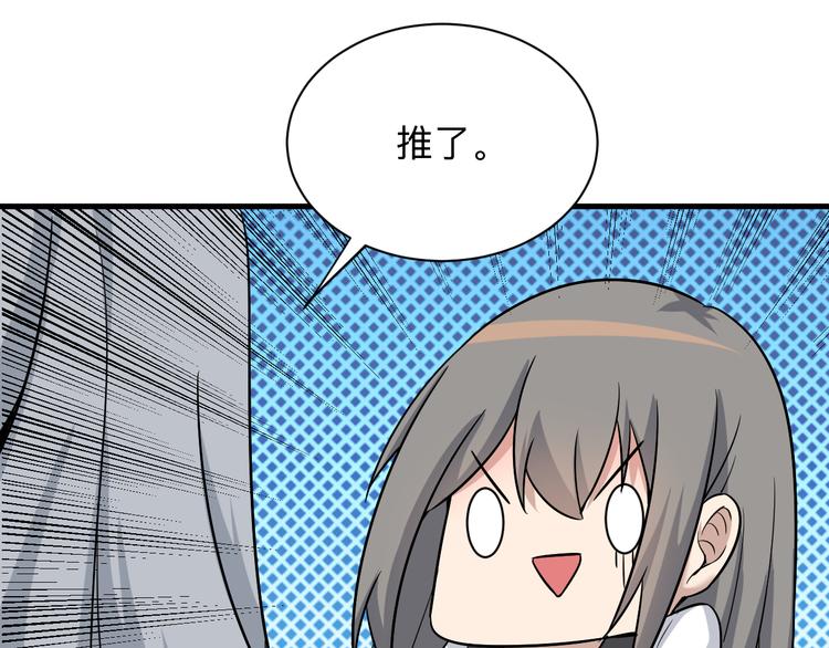 第230话 小白脸84