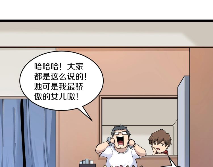 第88话 一支穿云剑67