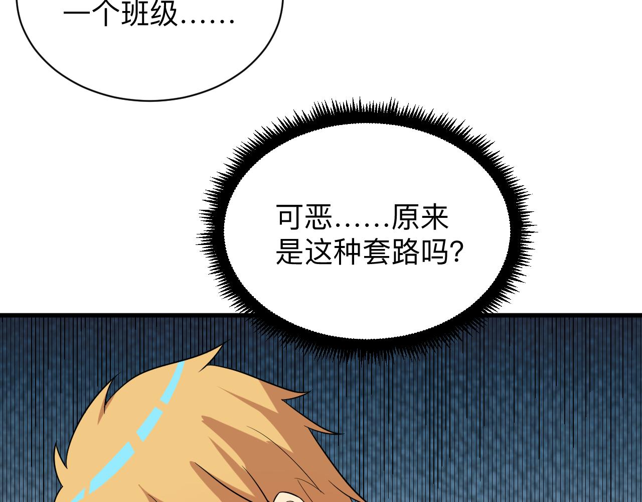 第253话 开除91
