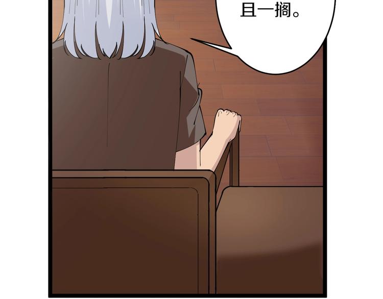 第48话 治病也可以~27