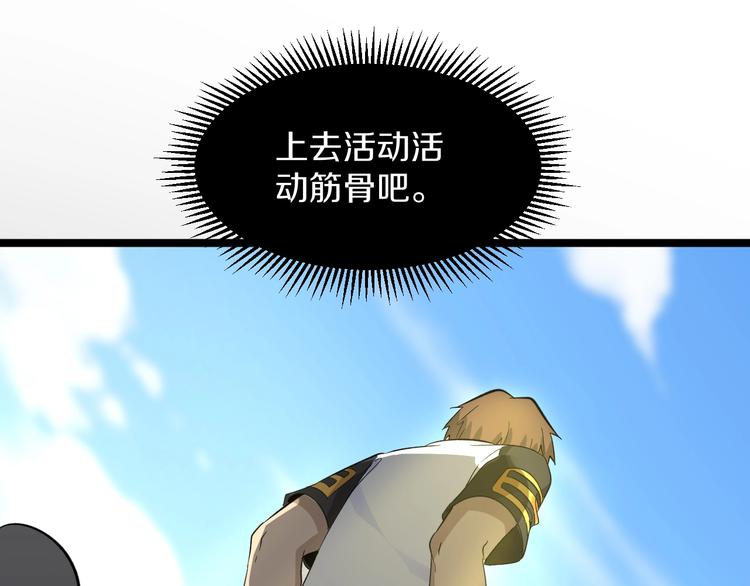 第137话 打穿全馆！20
