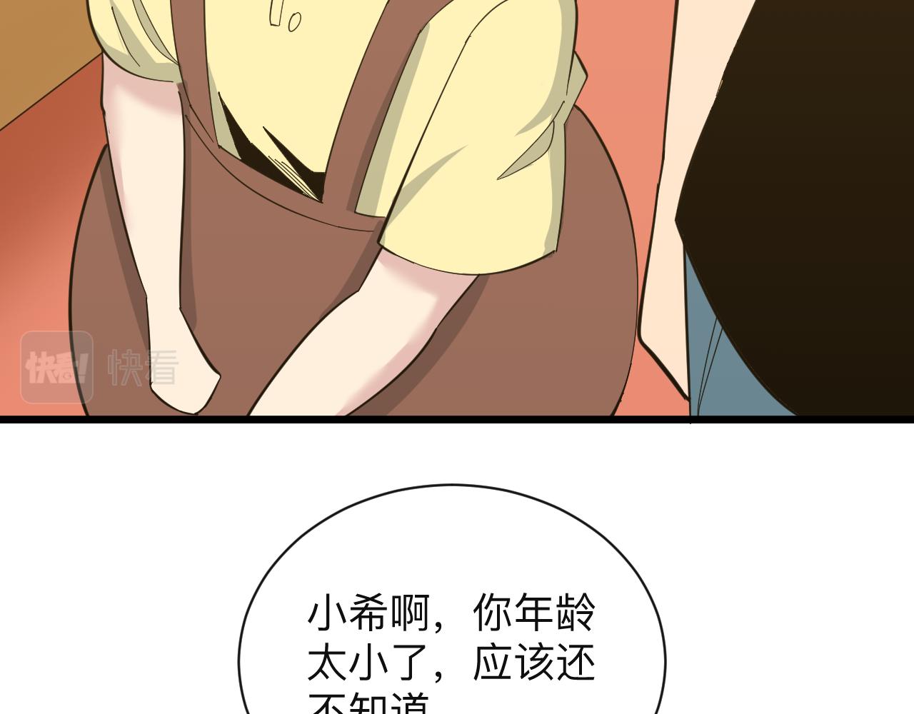 第335话 初见60