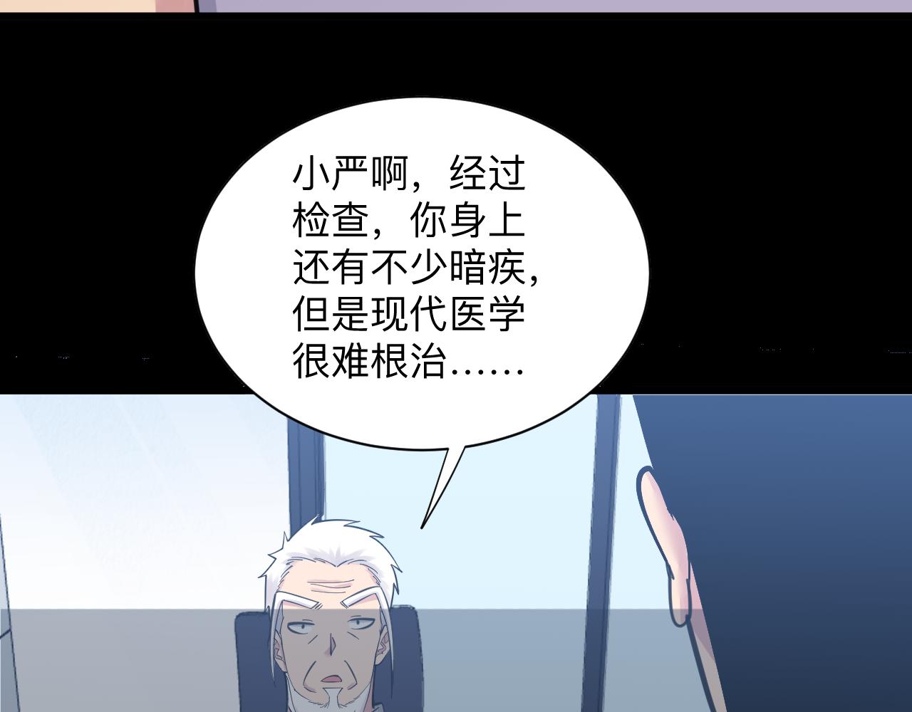 第300话 看我手段67