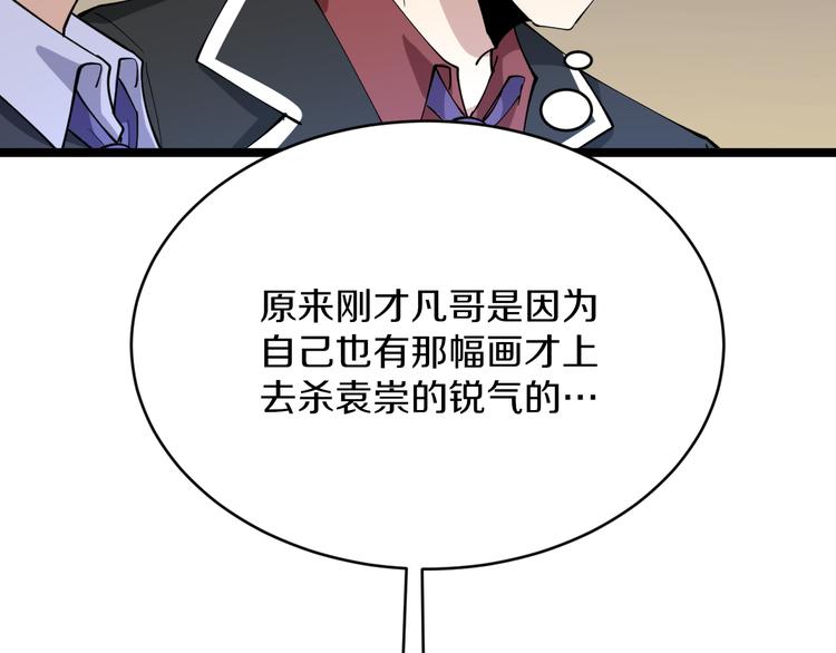 第128话 红蝶小姐16
