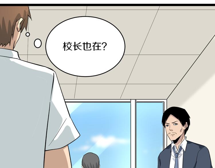 第144话 破罐子小凡87