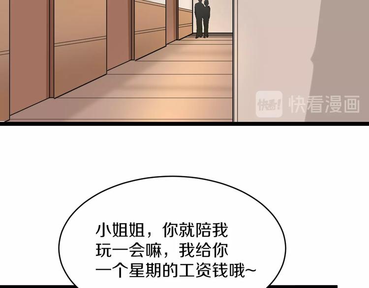 第43话 打开OICQ74