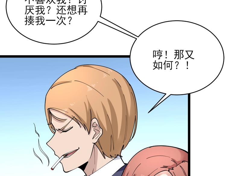 第103话 三界好声音！102