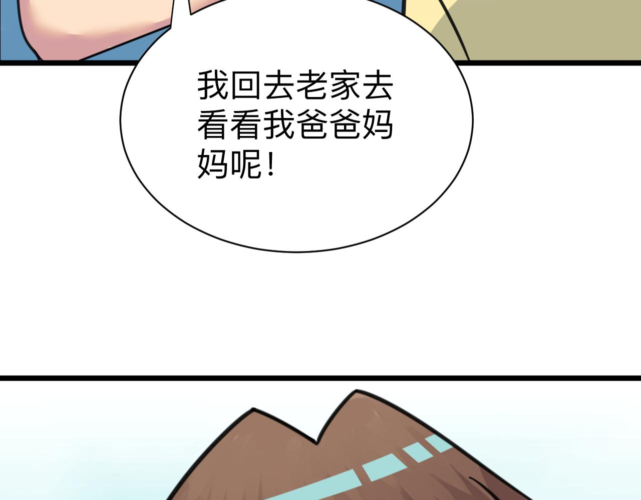 第333话 小姨子86