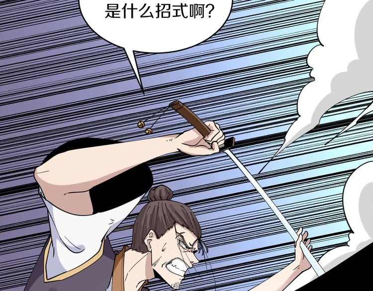 第133话 认真打架75