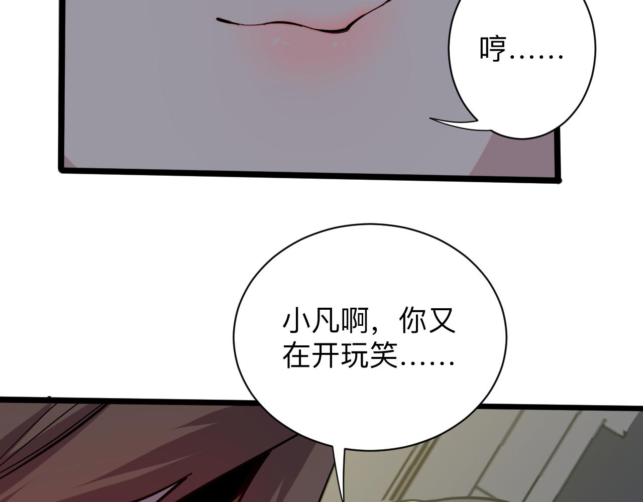 第270话 老毛病了7