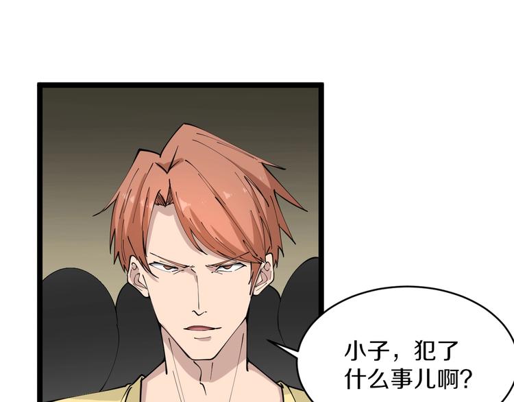 第108话 栽赃嫁祸81
