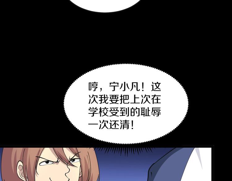 第41话 有请护宝锤42