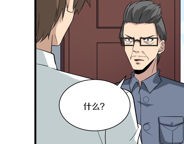 第145话 给我十分钟42