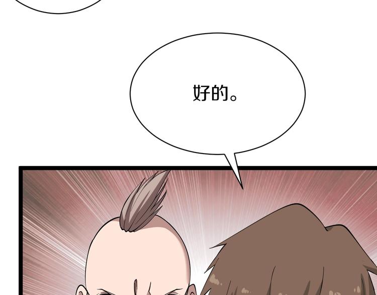 第32话 这是我爸爸王老爷子！53