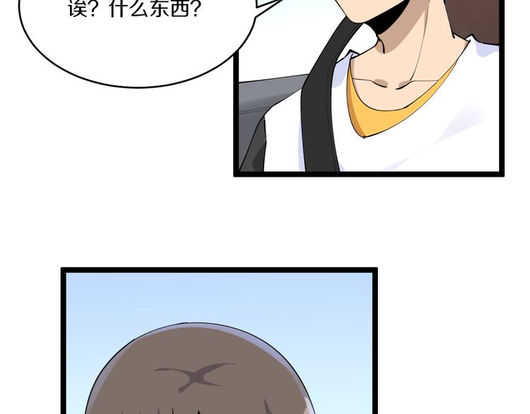 第132话 肤浅的小凡22