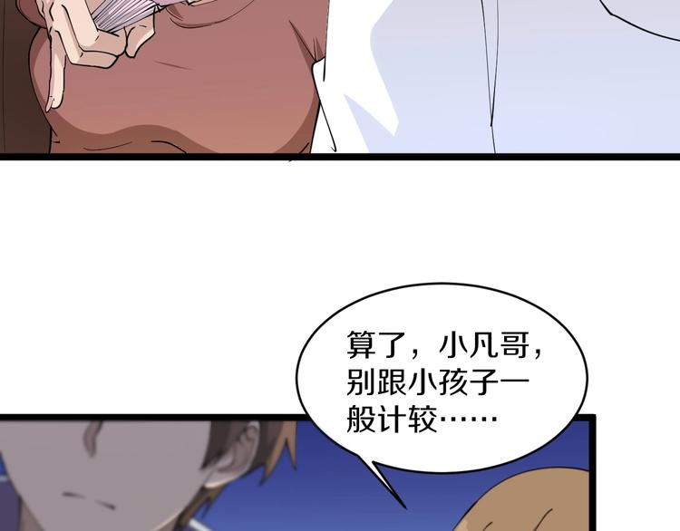 第51话 熊孩子9