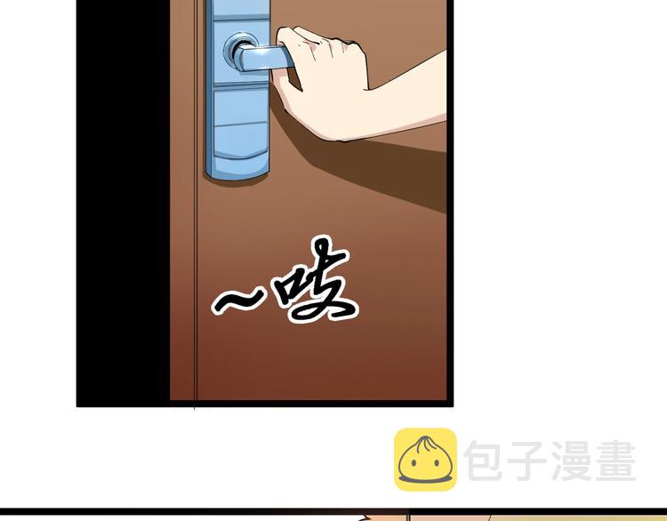 第29话 我来负责！53