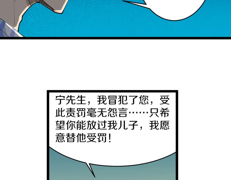 第48话 治病也可以~83