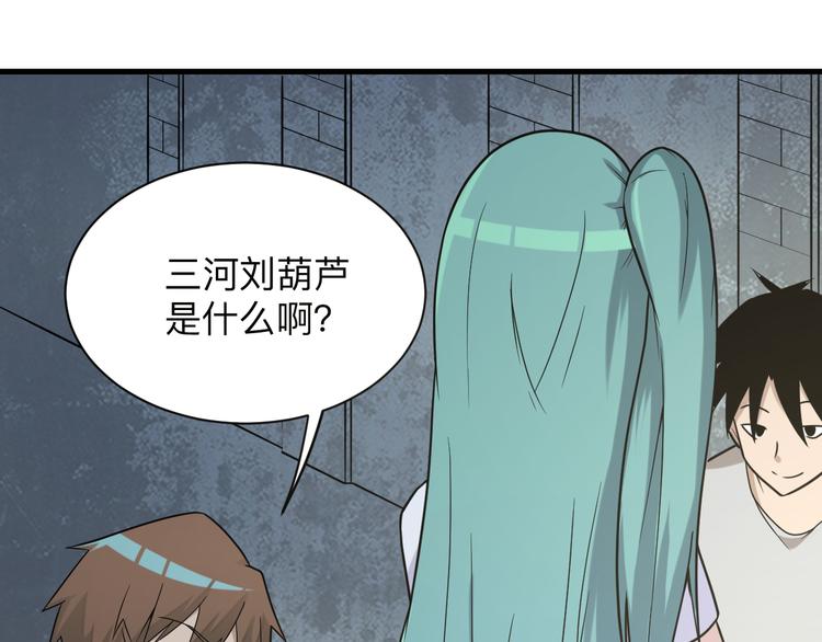 第214话 害羞的一捏78