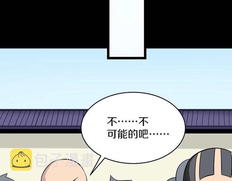第137话 打穿全馆！76