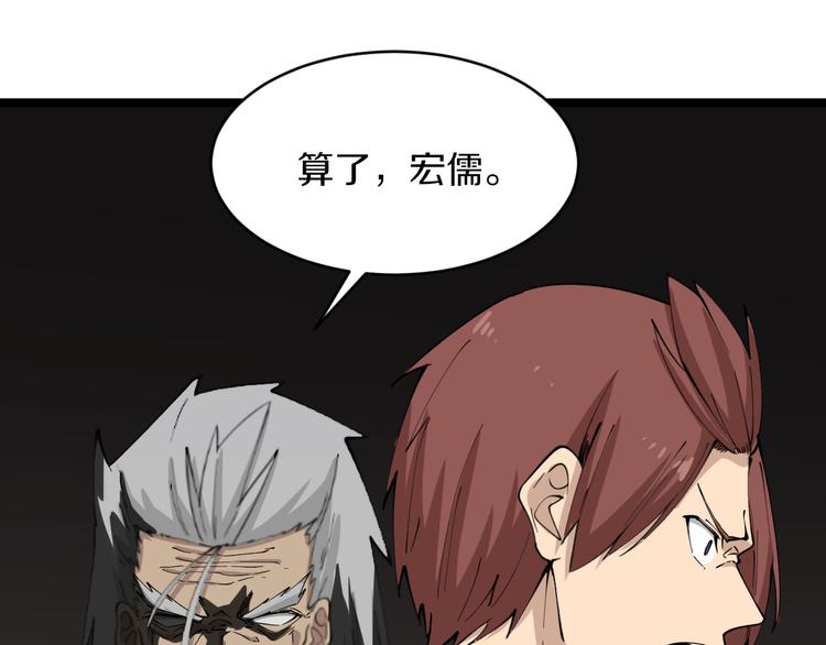 第125话 出言不逊95