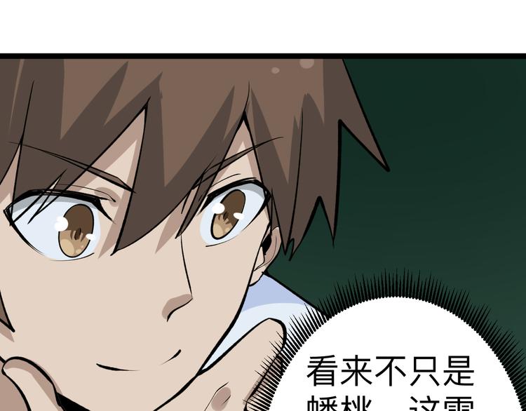 第178话 粉粉的桃83