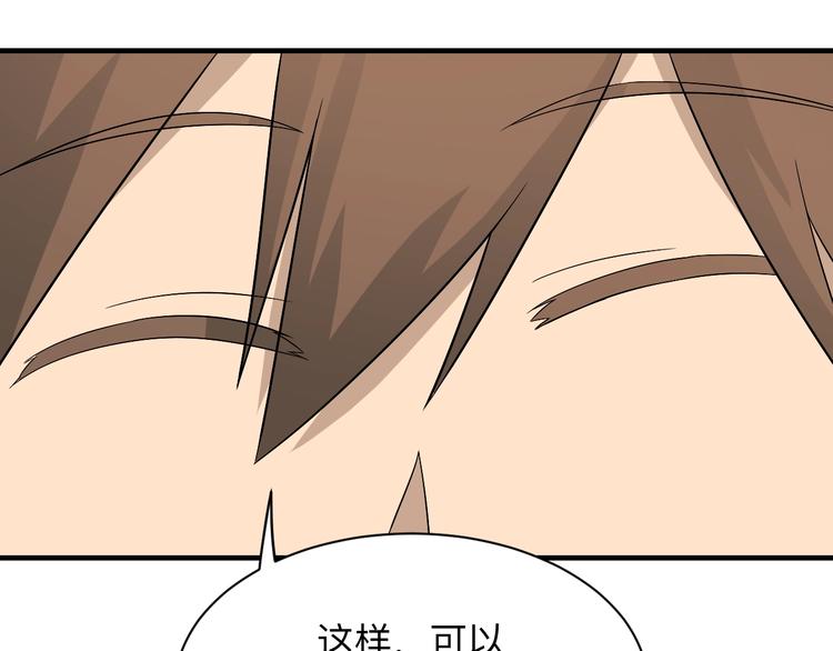 第205话 人靠衣服马靠鞍110