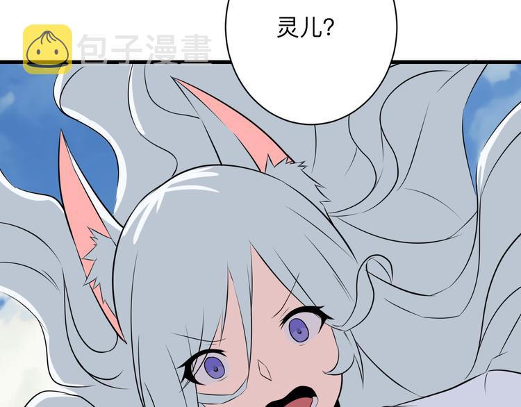 第239话 凤凰涅槃97