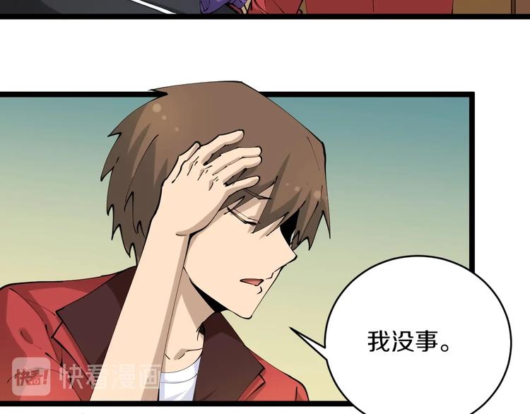 第73话 站起来！小兄弟74