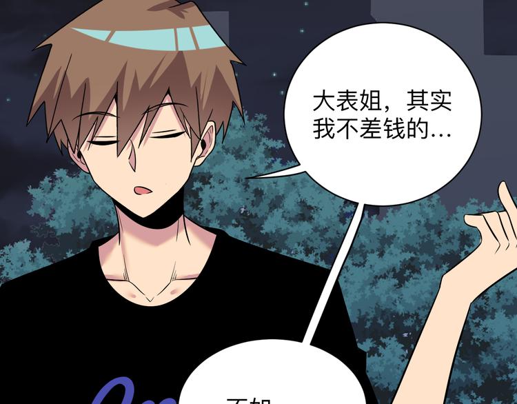 第235话 刚正不阿113