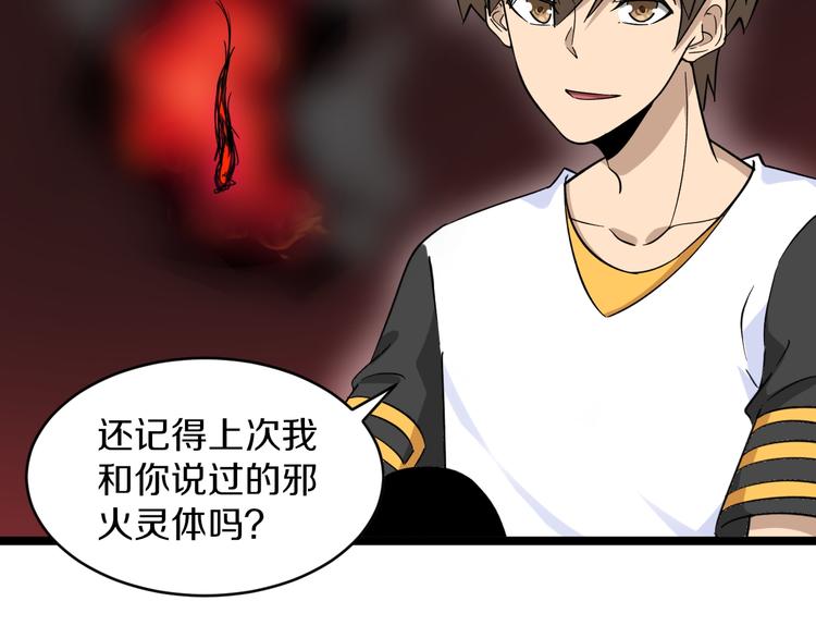 第134话 全能小凡94