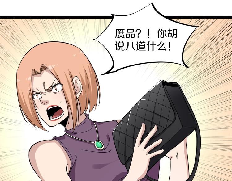 第148话 一巴掌的代价20