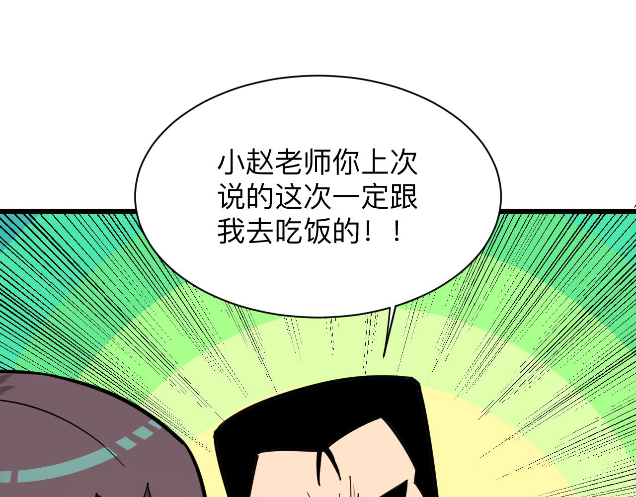 第287话 幸福是啥？95