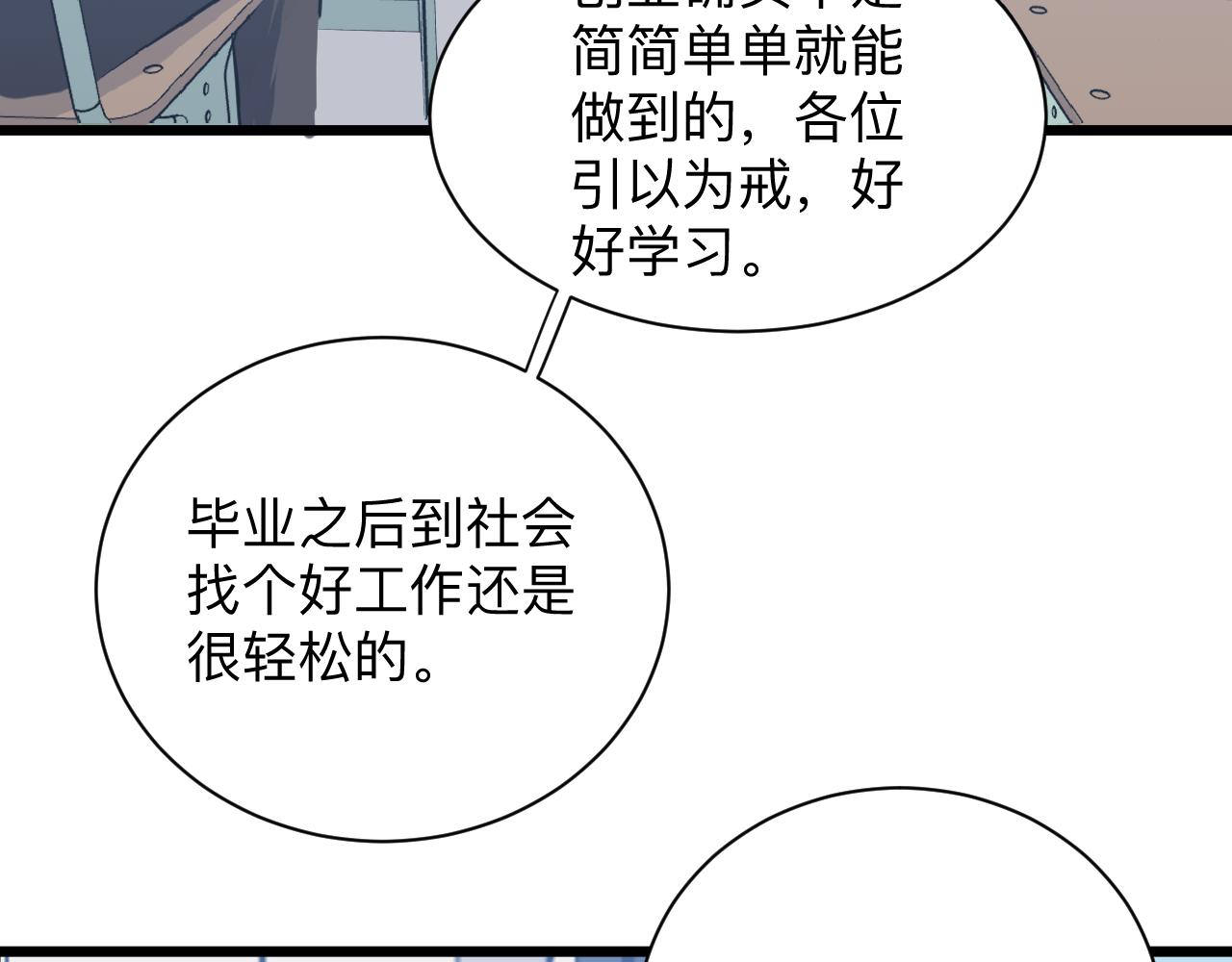 第279话 我的赌注51