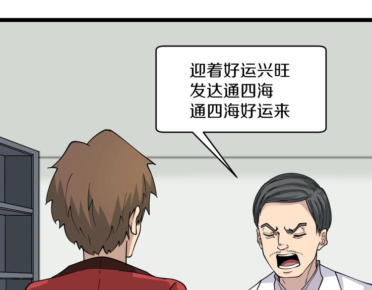 第87话 一千万没问题5