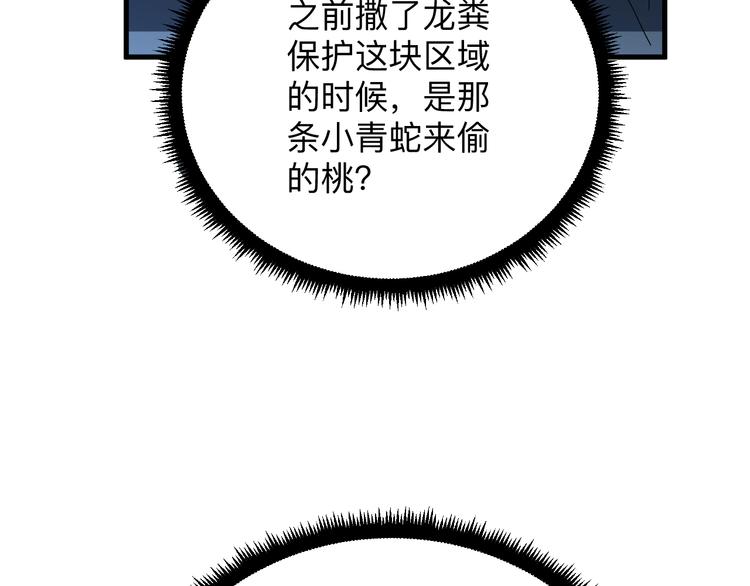 第229话 初探神山118