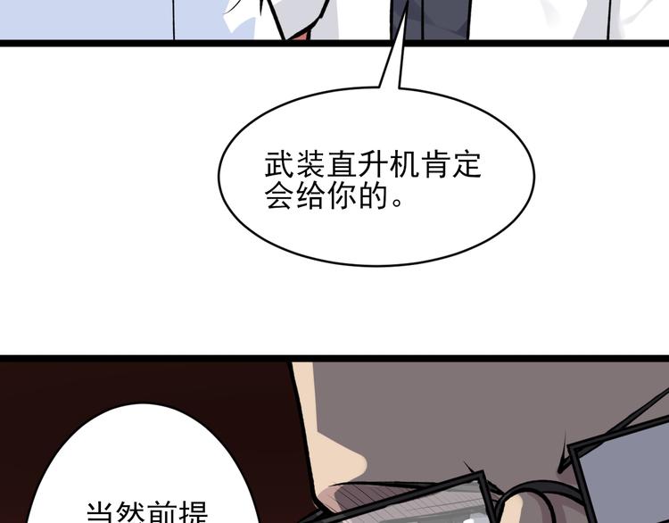 第164话 天下奇才84
