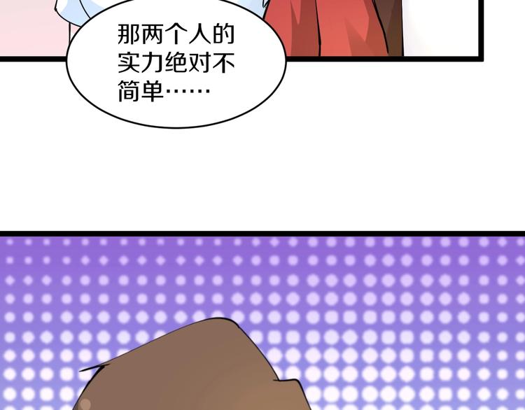 第90话 做人要低调！29
